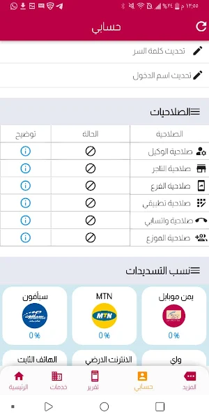 النجم تيليكوم Screenshot 0