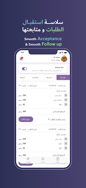 Mandobk Store Screenshot 1