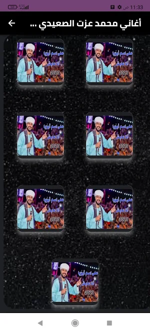 أغاني محمد عزت بدون نت 2024 Screenshot 0