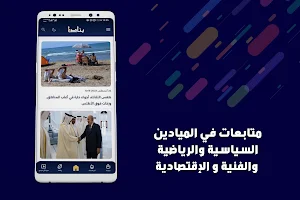 Banassa - بناصا Screenshot 0