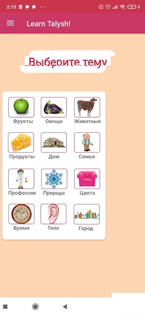 Learn Talysh! Screenshot 1