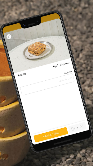 مقهى وايت | White Cafe Screenshot 3