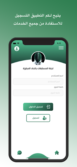 الاتحاد السعودي للمبارزة Screenshot 3