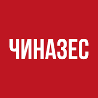 Чиназес | Доставка Еды