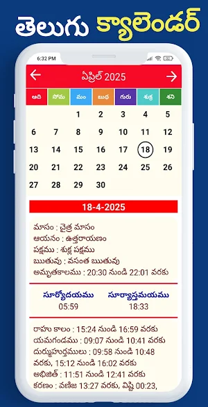 Telugu Calendar 2026 Screenshot 2