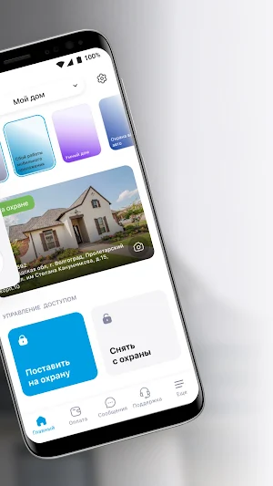 MyControl+ Screenshot 1