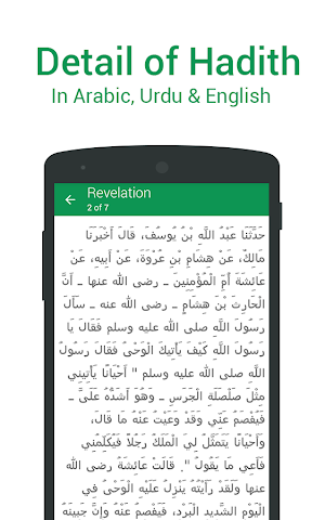 Sahih Bukhari in Urdu Screenshot 1