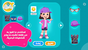 Etkalem Arabi Screenshot 1