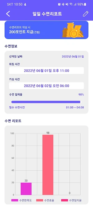 슬립케어 Screenshot 3