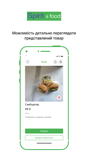 Spirit&Food Screenshot 1
