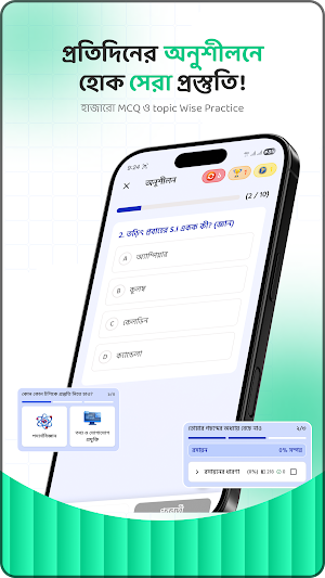 Praxix Academy Screenshot 1
