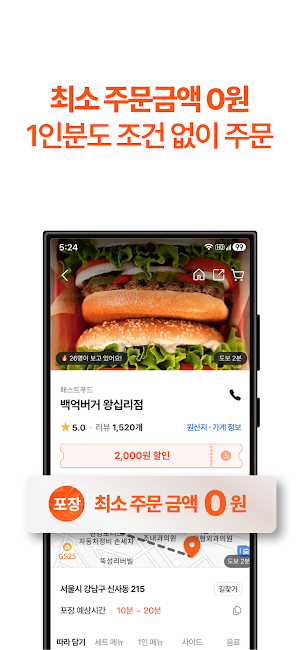 포장해주세요 Screenshot 2