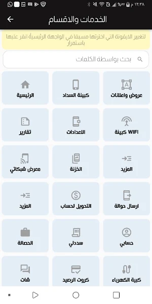 الحريبي اونلاين Screenshot 3