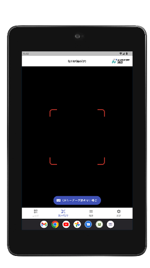 メッセナゴヤ2023 Screenshot 2