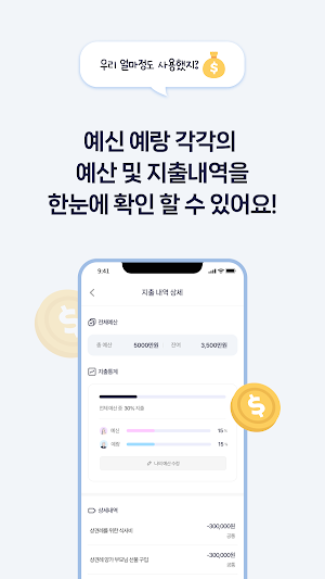 쀼플 Screenshot 3
