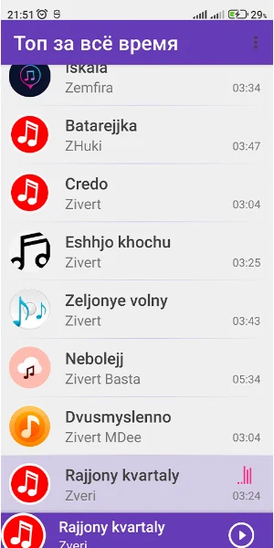Топ за всё время 3 Screenshot 2