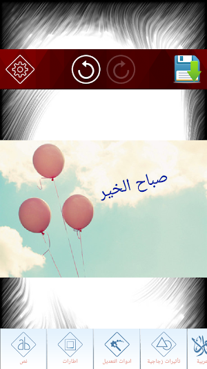 كتابه على الصور- الاحترافى Screenshot 2