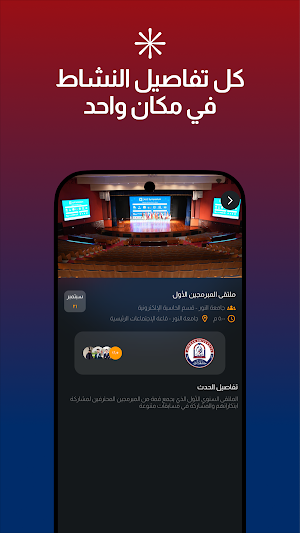 Alnoor Connect Screenshot 2