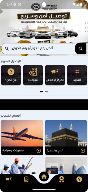 الحجر الأسود Screenshot 0