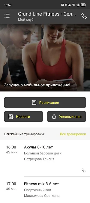 Grand Line Fitness Screenshot 1