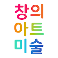 꿈을그리는창의아트미술학원