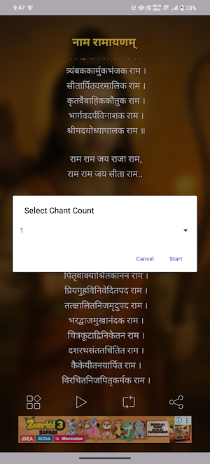 Naam Ramayana With Audio Screenshot 2