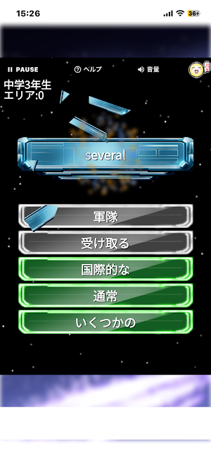 スペース英単語 Screenshot 3