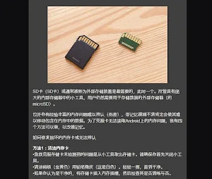 how to improve memory card Screenshot 3