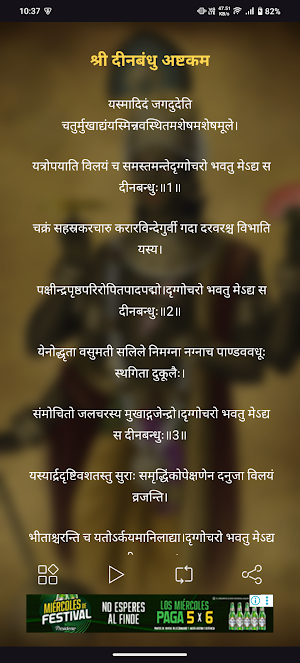 Dinabandhu Ashtakam With Audio Screenshot 1