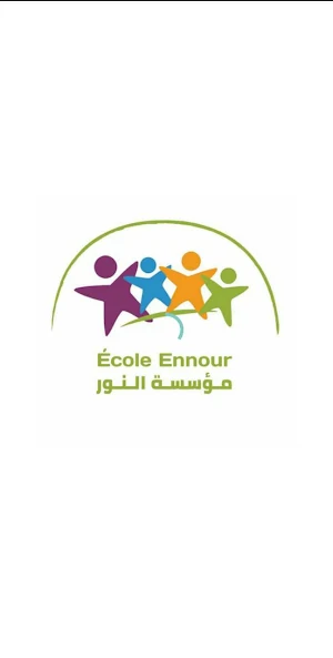 Ecole Ennour Marrakech Screenshot 2