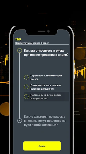 THK ДоляМыслей Screenshot 2