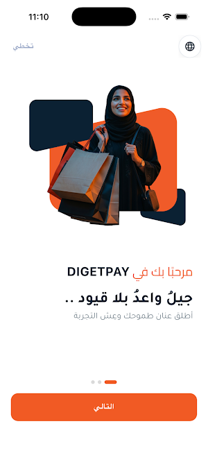 DigetPay Screenshot 1