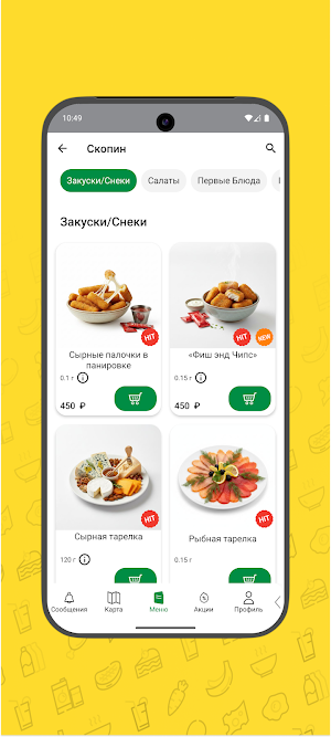 PASTA ITALIA Скопин Screenshot 3