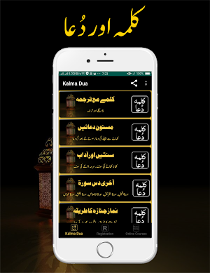 Kalma & Dua Screenshot 0