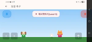 1:1 축구 Screenshot 1