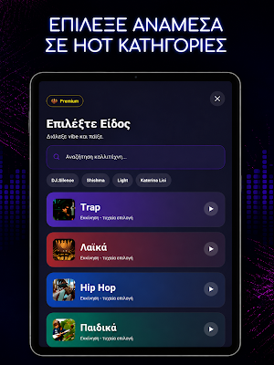 Guess The Greek Song Screenshot 2