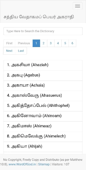 Bible Dictionaries - WordOfGod Screenshot 1