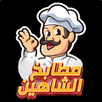 Shaheen Kitchen