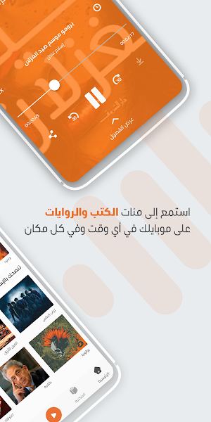 اقرأ لي- كتب مسموعة Screenshot 1