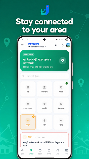 JogaJug Screenshot 1