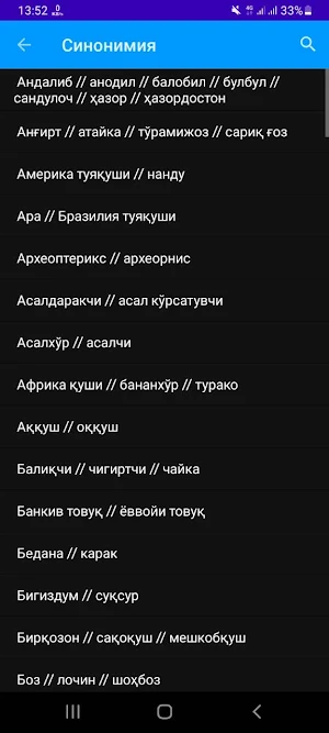 O'zbek tilining izohli lug'ati Screenshot 2