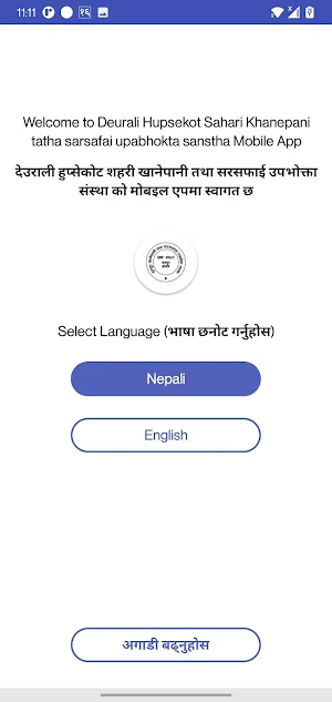 Deurali Hupsekot Khanepani Screenshot 1