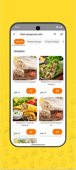 Фэмили Фуд - у нас вкусно! Screenshot 2