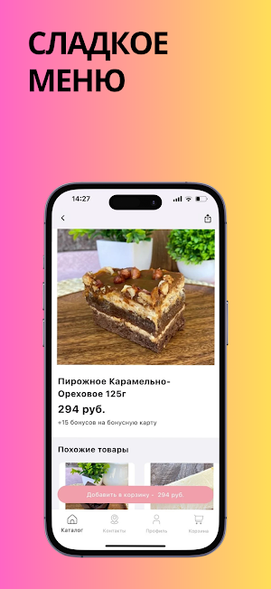 Оливье Жиру Screenshot 3