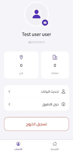 دربنا Screenshot 1