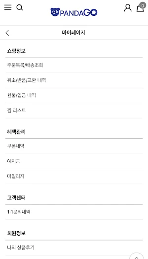 다판다고 Screenshot 3