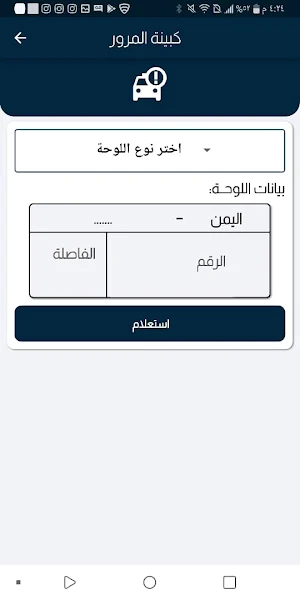 بارشيد تيليكوم Screenshot 1