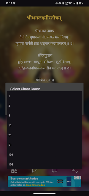 Shri Dhana Lakshmi Stotra Screenshot 3