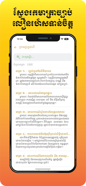 Meatrasas App Screenshot 3
