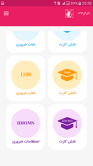 بانک حافظه تافل، 504 و 1100 Screenshot 1